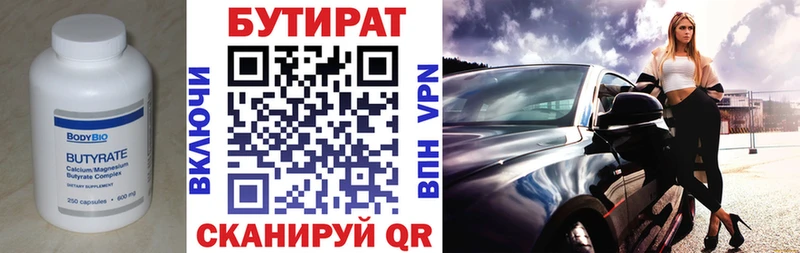 где найти   Нытва  Бутират оксибутират 