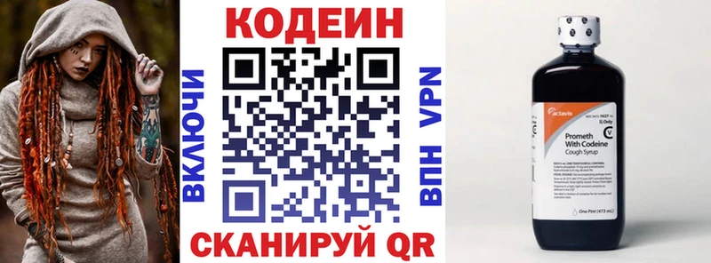Кодеин напиток Lean (лин)  Нытва 