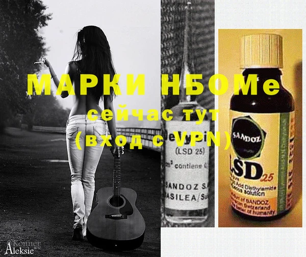 марки nbome Бронницы