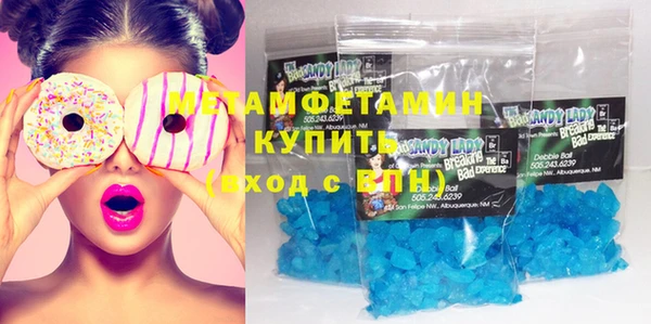 мяу мяу кристалл Саяногорск