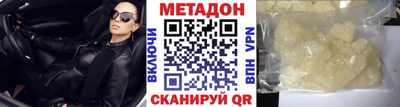 МЕТАДОН VHQ  Нытва 