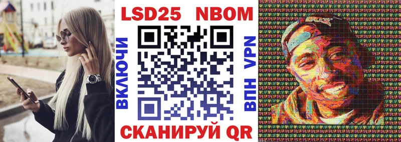 Марки NBOMe 1500мкг Нытва